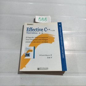 Effective C++：改善程序与设计的55个具体做法