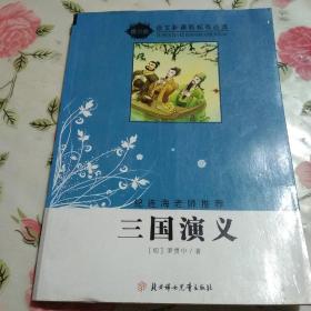 三国演义【注意一下:上书的信息，以图片为主】