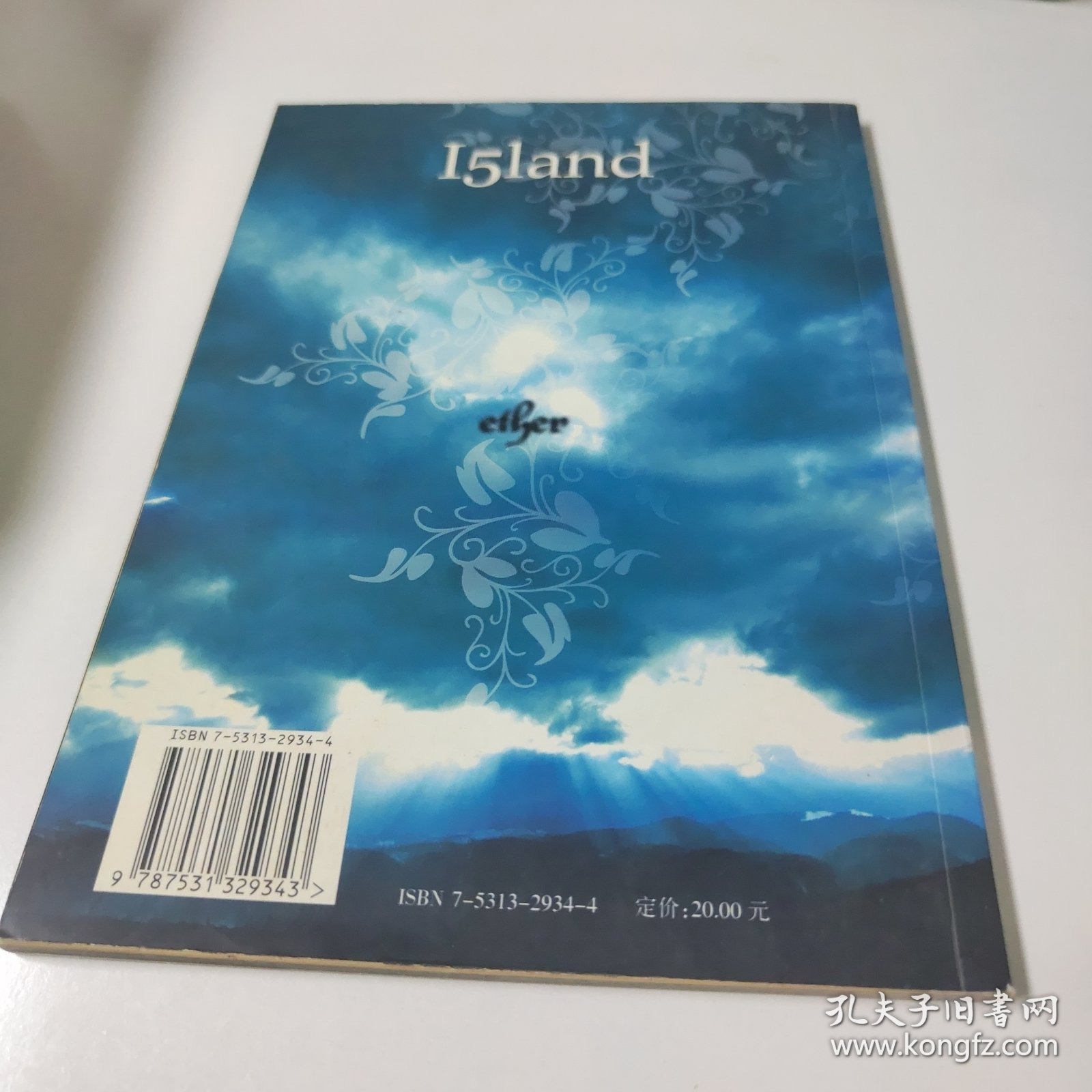 岛（Vol.05）：埃泽尔