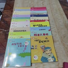 从小爱数学：好玩的几何（1、2、3、4、5、7、8、9、10、11、12、13、14）13本+ 奇妙的代数（4、16、17、18、19、20、21、22、23、24、25）11本 共24册合售 【内页干净 详情见图】
