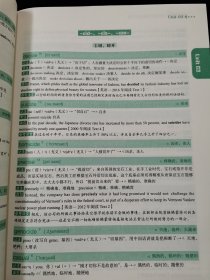 【罕见签名本】单词之间考研词汇全面解决方案【主编马天艺签名，“一战成研”】