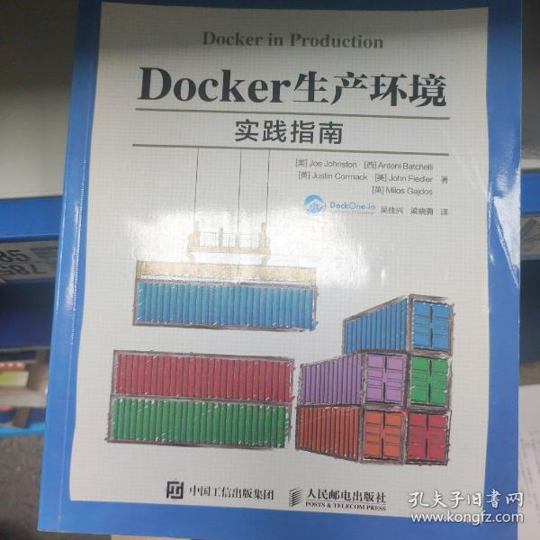 Docker生产环境实践指南