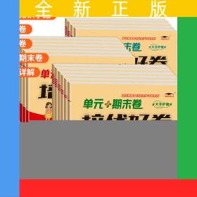 培優(yōu)好卷單元期末卷五年級(jí)數(shù)學(xué)上冊(cè)北師版試卷課程同步專項(xiàng)沖刺訓(xùn)練5年級(jí)測(cè)試卷練習(xí)題