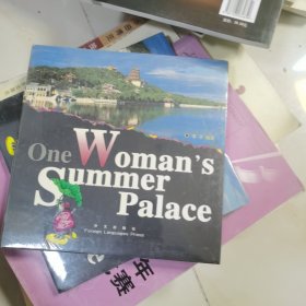 一个女人的行宫（英文版）未开封