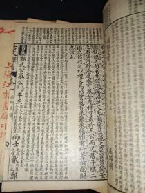 古文释义，一套八册