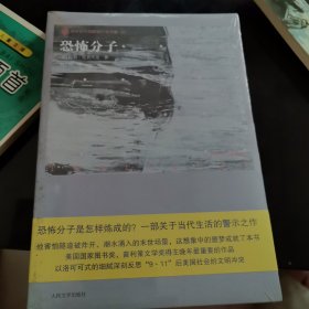 恐怖分子