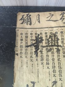 海宁县第二区救济院弃婴孤儿徵信录，民国22年份（浙江海宁县，非常少见硖石救济院弃婴）