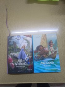 迪士尼大电影双语阅读 海洋奇缘 Moana+爱丽丝梦游仙境【两册】无光盘