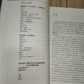 城之理念——有关罗马、意大利及古代世界的城市形态人类学(国外建筑理论译丛)