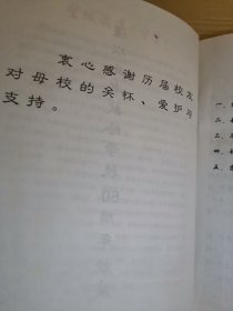 望城县第二中学1942-2002校友录