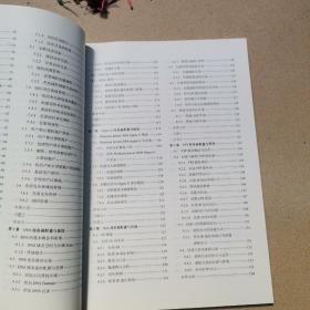 Windows Server2008管理与配置：计算机网络操作系统（第2版）/21世纪高等院校规划教材