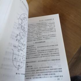 常见急症中医速效手册