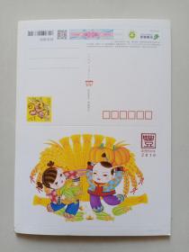 2016 中国邮政贺年有奖信卡（8张连号）