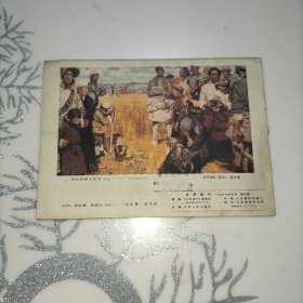 江苏画刊77年第三期