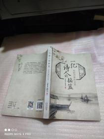 一亿诗人的摇篮 诗配照创作文集