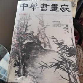 陆维钊专题