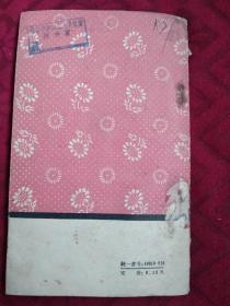 1959年  《麦琪的礼物》