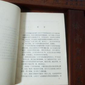 中草药验方集锦.1867个草药方.症状.主治.方法.处方.用法.适应症.四川中药.少数民族.内外妇儿.等等