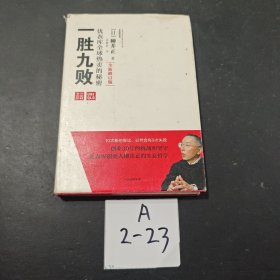 优衣库热销全球的秘密：日本首富柳井正的经营学