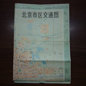 北京市区交通图【8印】