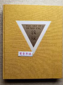 敦煌 The Art of Dunhuang