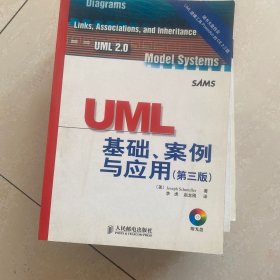 UML基础、案例与应用：第3版