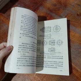 硬聚氯乙烯塑料成型加工。