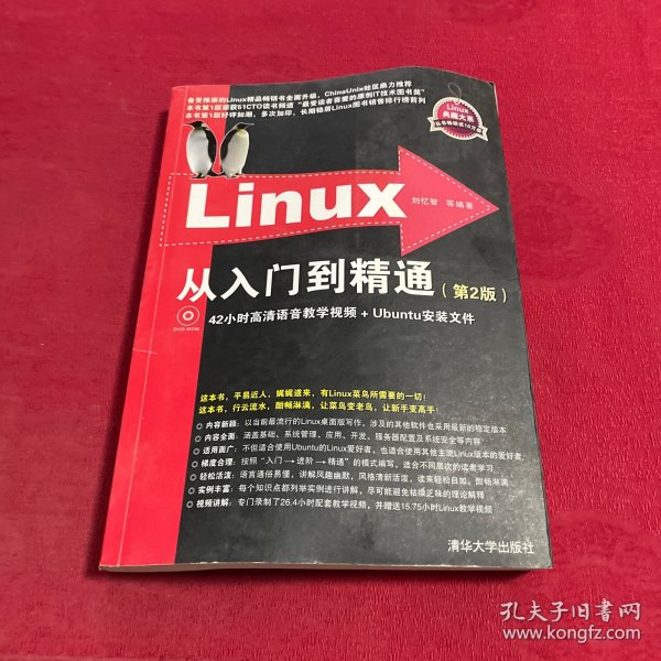 Linux命令编辑器与Shell编程