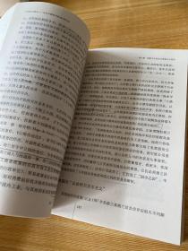 大学译丛·世界经济简史：从旧石器时代到20世纪末（第4版）书内大量划线字迹