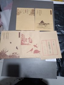 写生蛱蝶图 五色鹦鹉图(局部) 庐山高图写生珍禽图 九兰图瑞鹤图 鹊华秋色图(齐售)