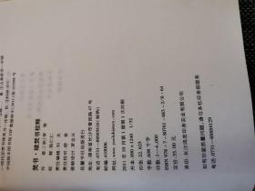 焚书·续焚书校释