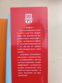 图解紧急救命速查手册