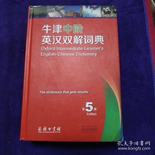 牛津中阶英汉双解词典（附光盘）