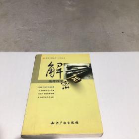 解密高考作文