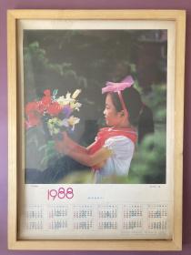 1988年 节日快乐 怀旧年画挂历年历画收藏 品相如图 尺寸四开 全网络销售 喜欢的朋友不要错过