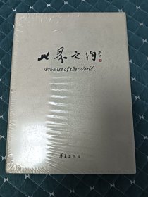 世界之约，各国首脑助残宣言。