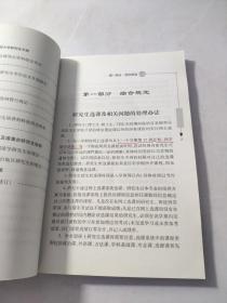 中国人民大学研究生手册   有划线看图