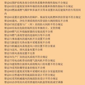 设备工程师禁忌