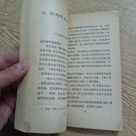 新知文库 关于爱——aa4