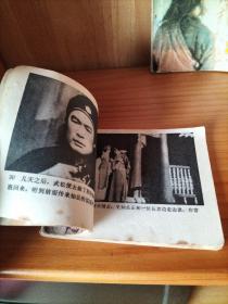 电视连环画：~《武松（二）兄弟话别情（六）血溅鸳鸯楼》2本书合售