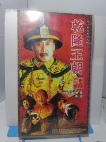 四十集大型历史剧 ：乾隆王朝 VCD【24碟装】光盘已测试无卡顿