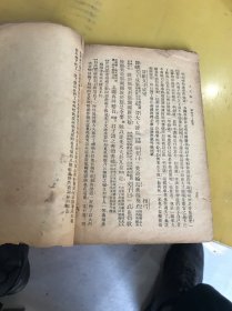 言文对照：古文观止（第一册）