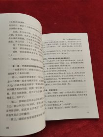 个体自由与企业发展——基于中国企业人本管理的思考