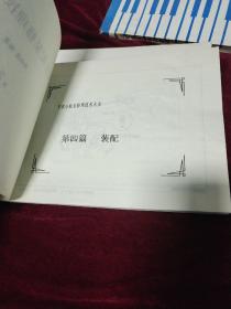 VE 分配泵修理技术大全 第1.2册