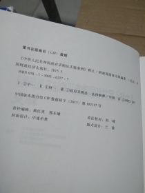 《中华人民共和国政府采购法实施条例》释义