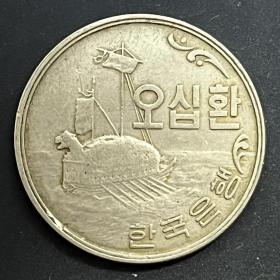 韩国50元镍黄铜币