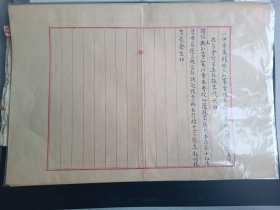 江苏省长齐耀琳致赣榆县知事王佐良电文稿