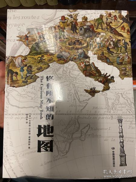 你有所不知的地图