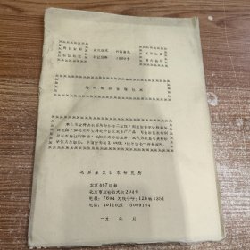 鸡的饲养管理技术(90年代科技资料有偿转让)