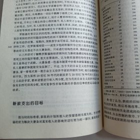 新美国经济史：从殖民地时期到1940年下